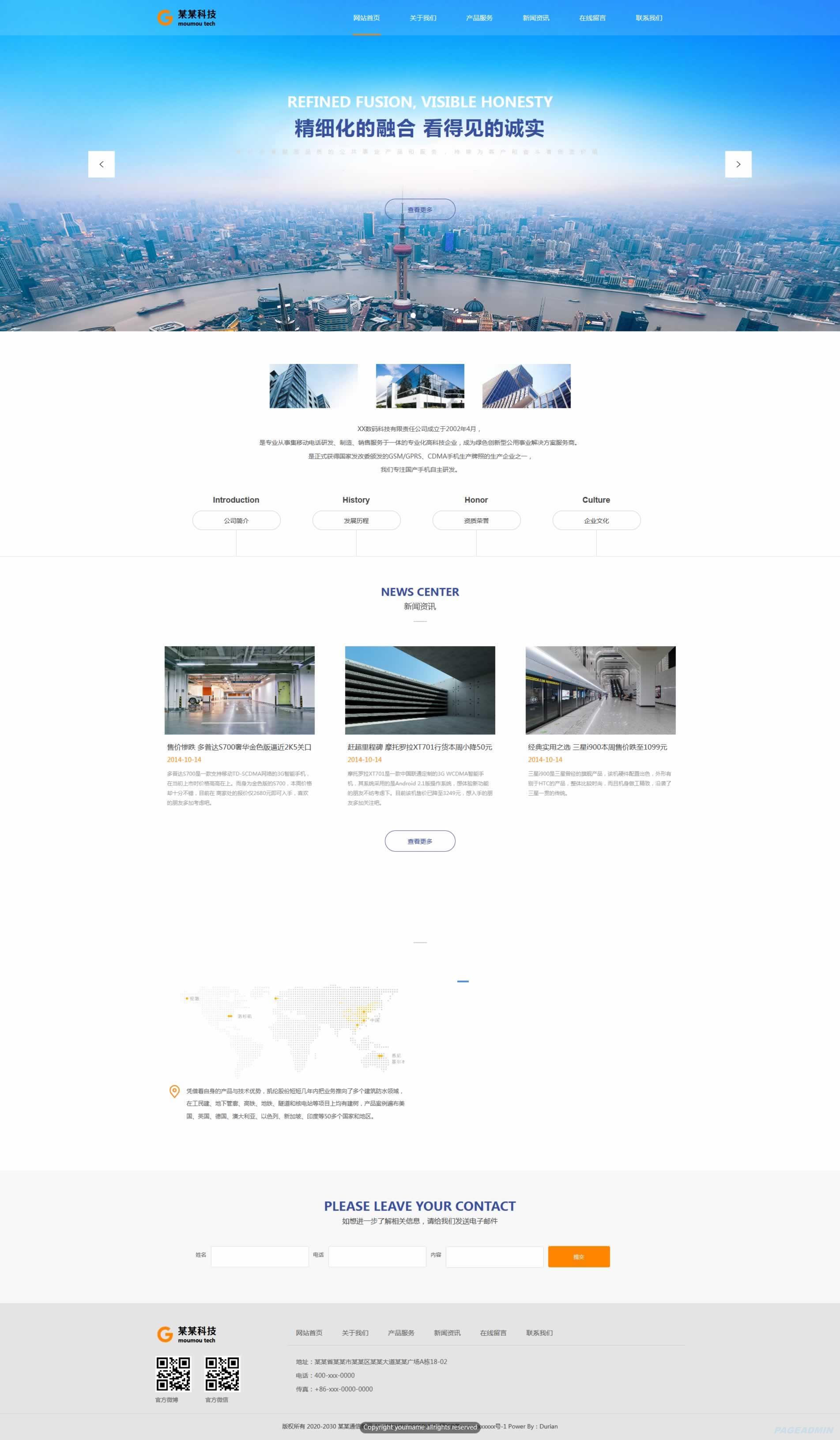科技通讯网站模板T10422 专业网页设计解析