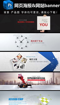 现代建筑公司网站设计 融合高清PSD模板与前沿网络技术