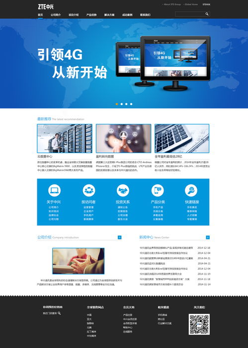 企业网站设计 打造专业形象与用户体验并重的网页设计