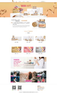 燕窝企业产品网页设计中的网络技术开发应用