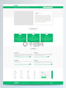 免费获取公司简介网页素材与模板 千图网与网络技术开发的完美结合